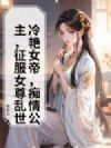 ����Ů�ۣ����鹫��������Ů��������