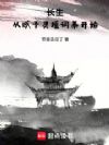 长生:从赋予灵植词条开始